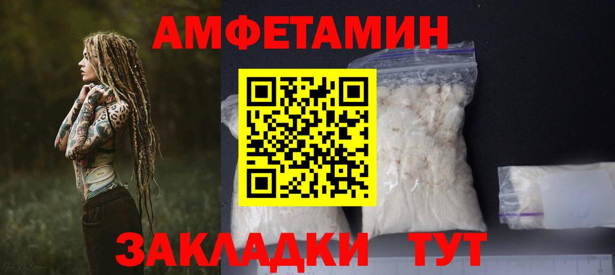 АМФЕТАМИН Розовый  АМФЕТАМИН  Нововоронеж  Вход с VPN 