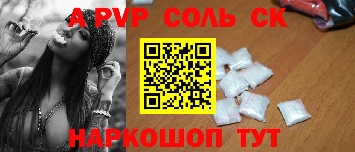 A-PVP СК Нововоронеж