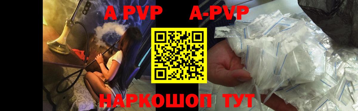 A-PVP Crystall  Alpha PVP СК  Нововоронеж  А ПВП СК  Вход с VPN 