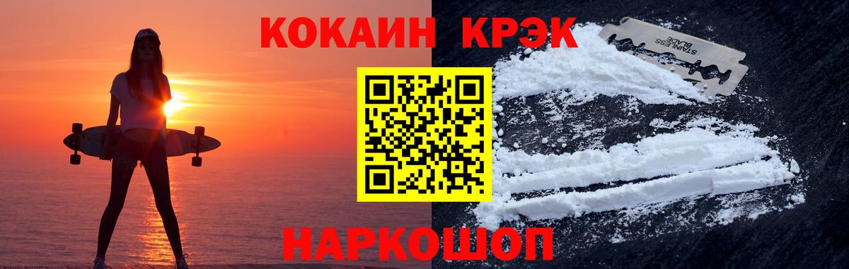 КОКАИН 98%  Вход с VPN  Нововоронеж  COCAIN 97% 