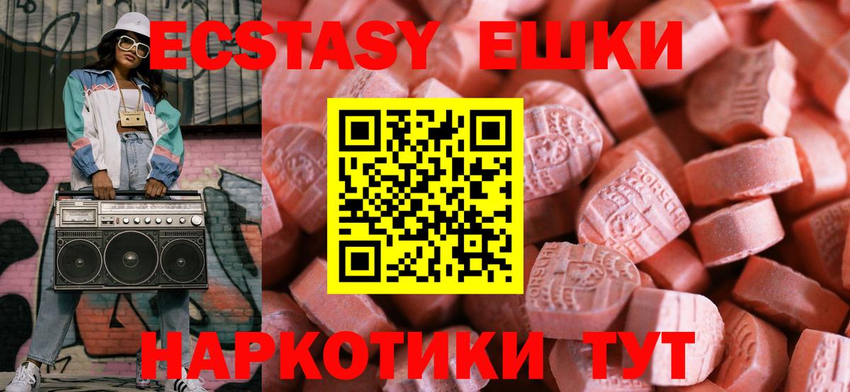 Экстази  Экстази Cube  Вход с VPN  Нововоронеж 