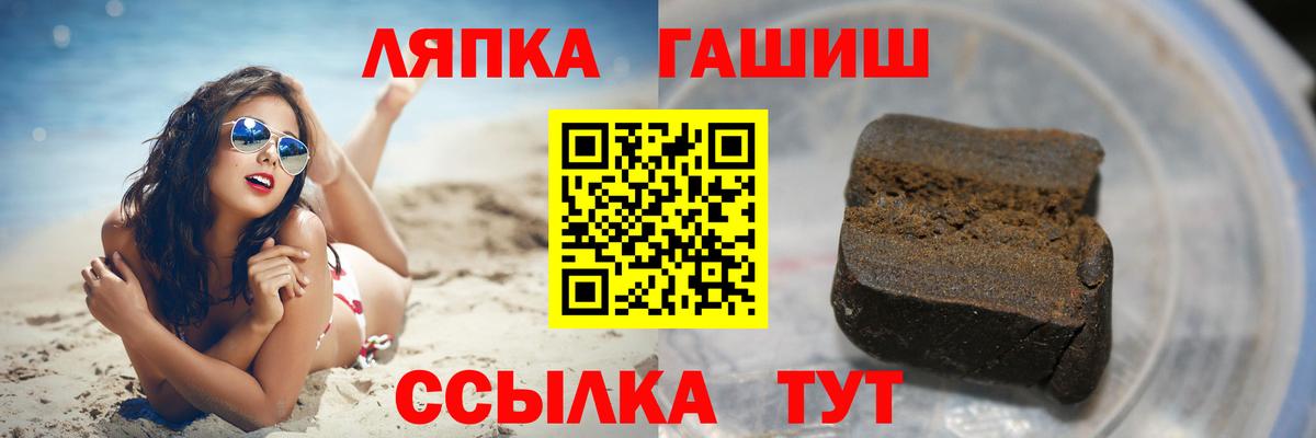 ГАШ гашик Нововоронеж