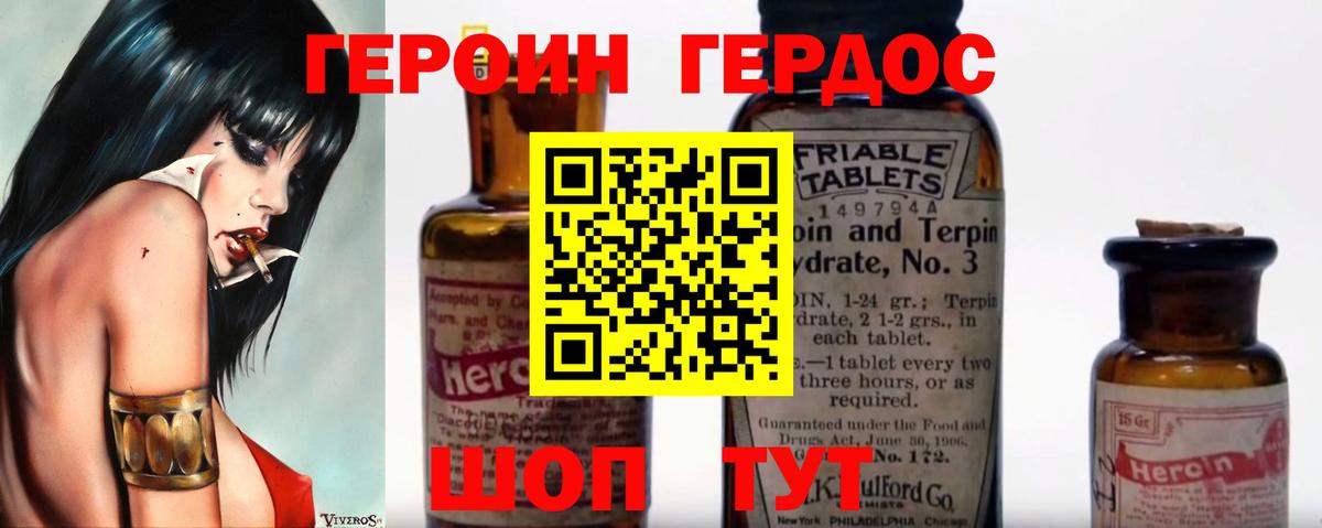 Нововоронеж  ГЕРОИН герыч  Вход с VPN 