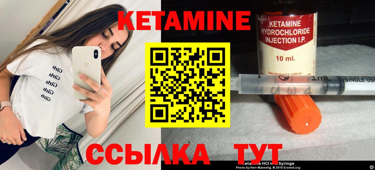 КЕТАМИН ketamine Нововоронеж