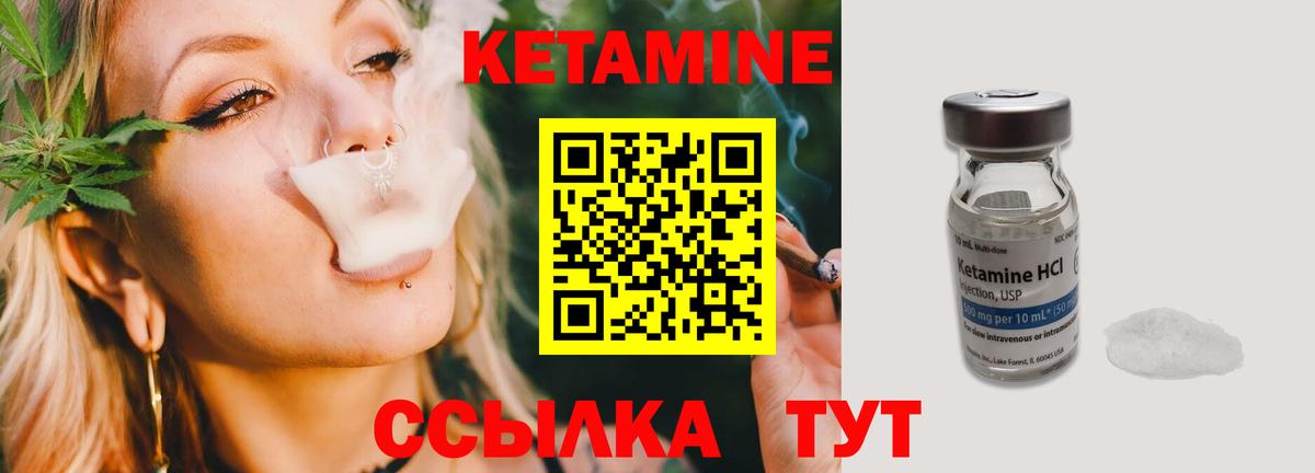 Кетамин VHQ  Вход с VPN  Нововоронеж 