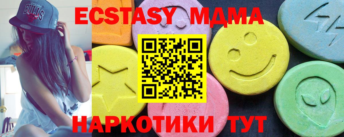 МДМА crystal Нововоронеж