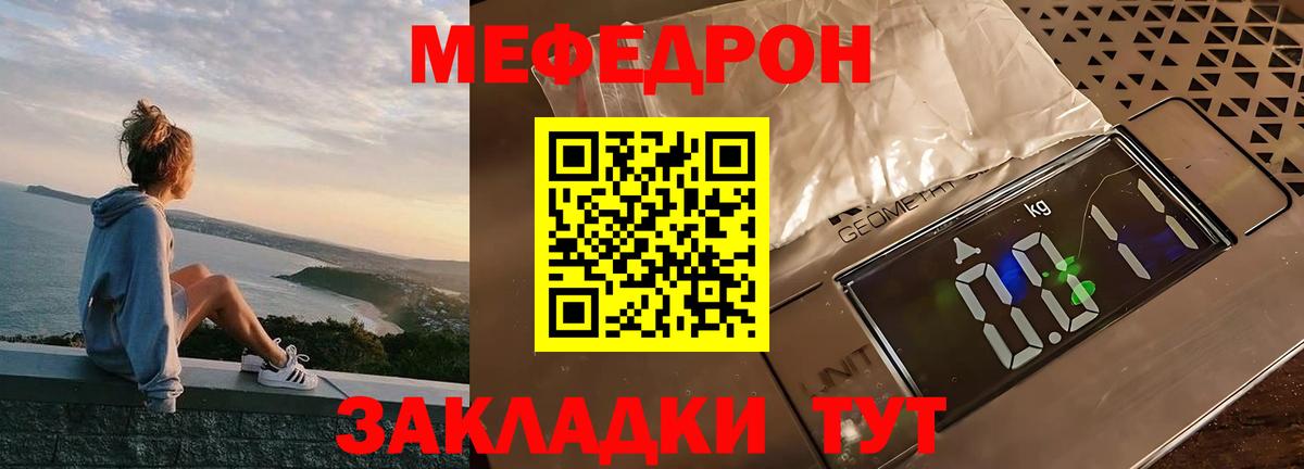 МЕФ  Меф  Вход с VPN  Нововоронеж  МЕФ mephedrone 