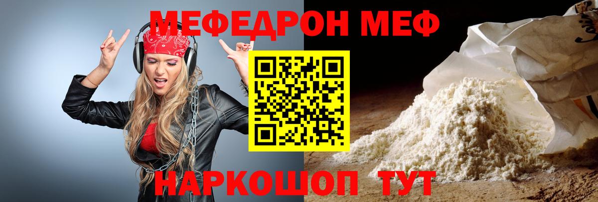 МЕФ мука Нововоронеж