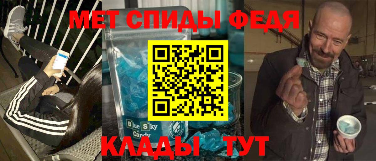 Метамфетамин мет Нововоронеж