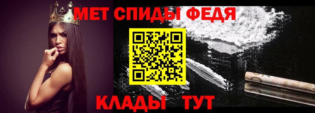 МЕТАМФЕТАМИН мет  Вход с VPN  Первитин  Нововоронеж  МЕТАМФЕТАМИН мет 