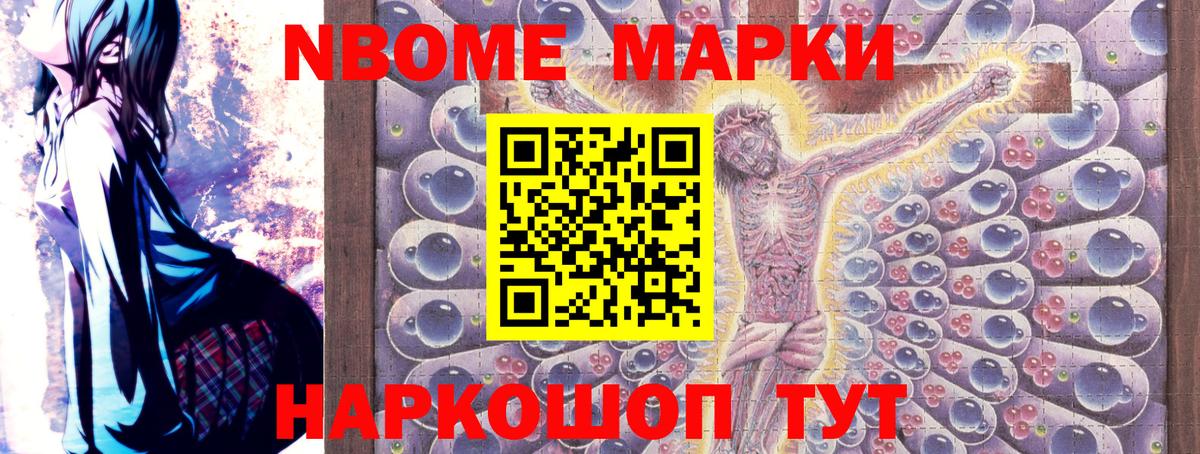 Нововоронеж  Наркотические марки  Вход с VPN  Марки 25I-NBOMe 1,5мг 