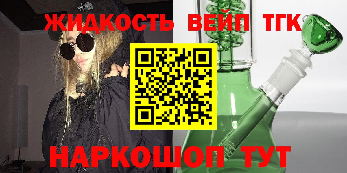 купить   Вход с VPN  Нововоронеж  Дистиллят ТГК концентрат 