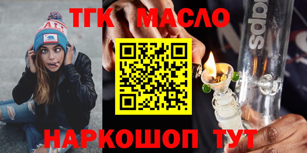 Дистиллят ТГК вейп Нововоронеж