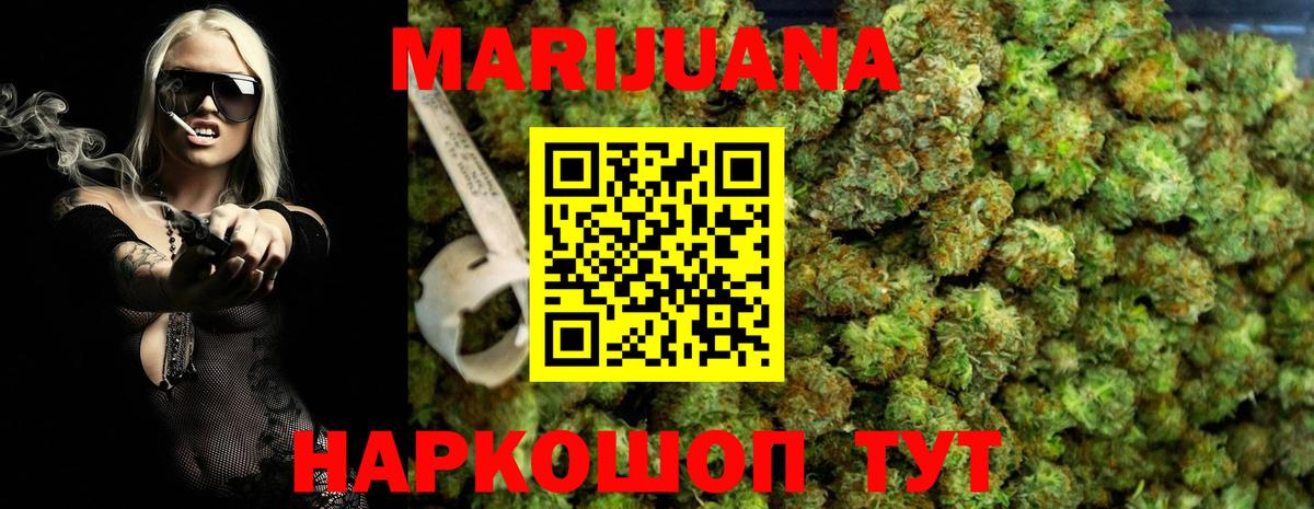 Шишки марихуана марихуана  Марихуана индика  Марихуана White Widow  Нововоронеж  Вход с VPN 