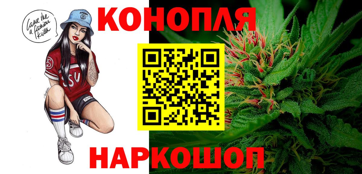 Каннабис White Widow Нововоронеж